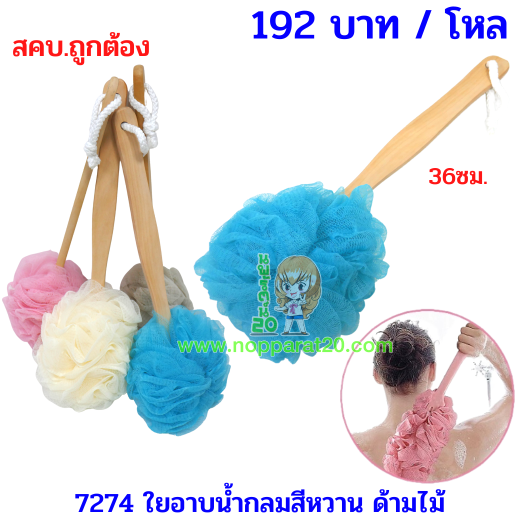 ขายส่งทุกอย่าง20,ทุกอย่าง20,ขายส่ง20,นพรัตน์20,แฟรนไชต์20,แฟรนไชส์20