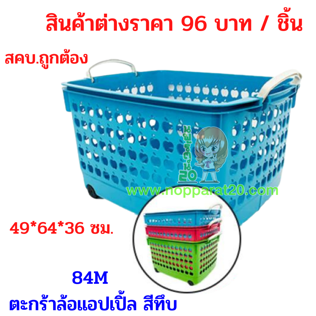 ขายส่งทุกอย่าง20,ทุกอย่าง20,ขายส่ง20,นพรัตน์20,แฟรนไชต์20,แฟรนไชส์20