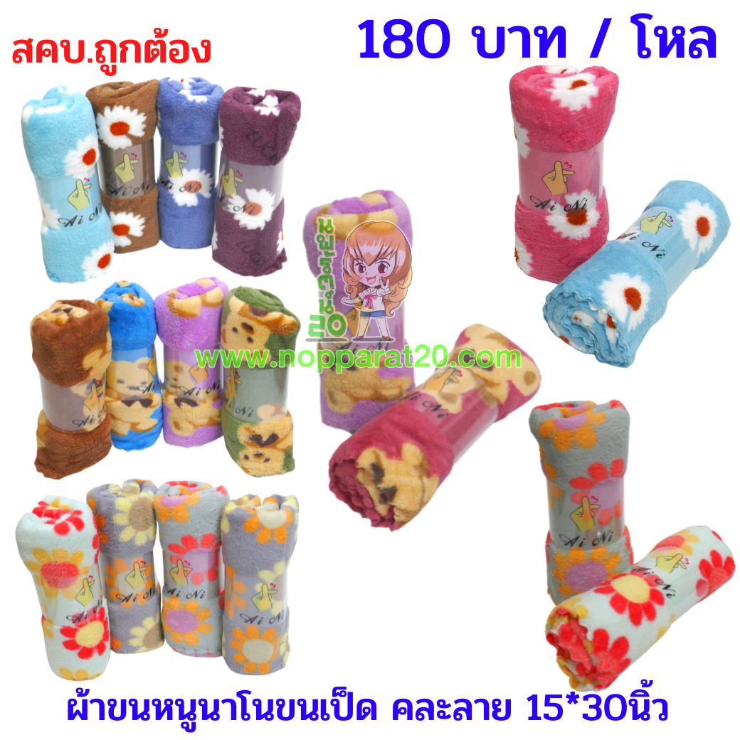 ขายส่งทุกอย่าง20,ทุกอย่าง20,ขายส่ง20,นพรัตน์20,แฟรนไชต์20,แฟรนไชส์20