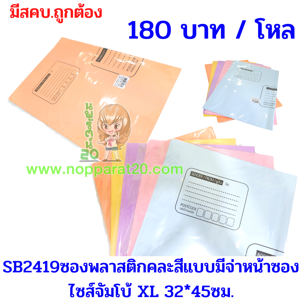 ขายส่งทุกอย่าง20,ทุกอย่าง20,ขายส่ง20,นพรัตน์20,แฟรนไชต์20,แฟรนไชส์20