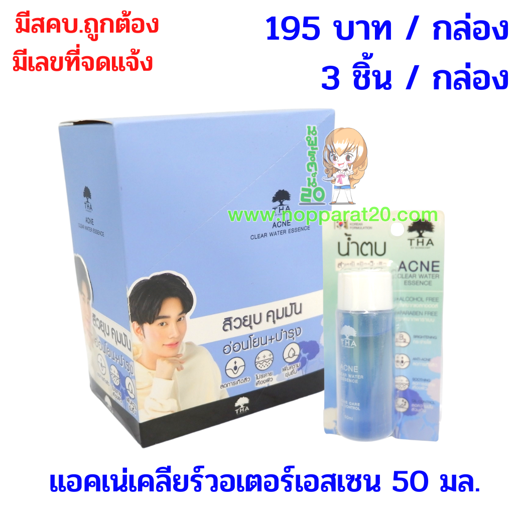 ขายส่งทุกอย่าง20,ทุกอย่าง20,ขายส่ง20,นพรัตน์20,แฟรนไชต์20,แฟรนไชส์20