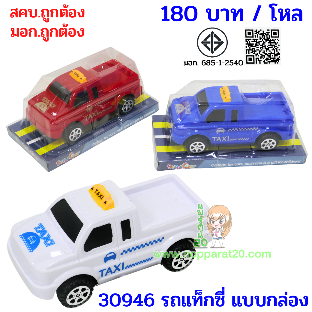 ขายส่งทุกอย่าง20,ทุกอย่าง20,ขายส่ง20,นพรัตน์20,แฟรนไชต์20,แฟรนไชส์20