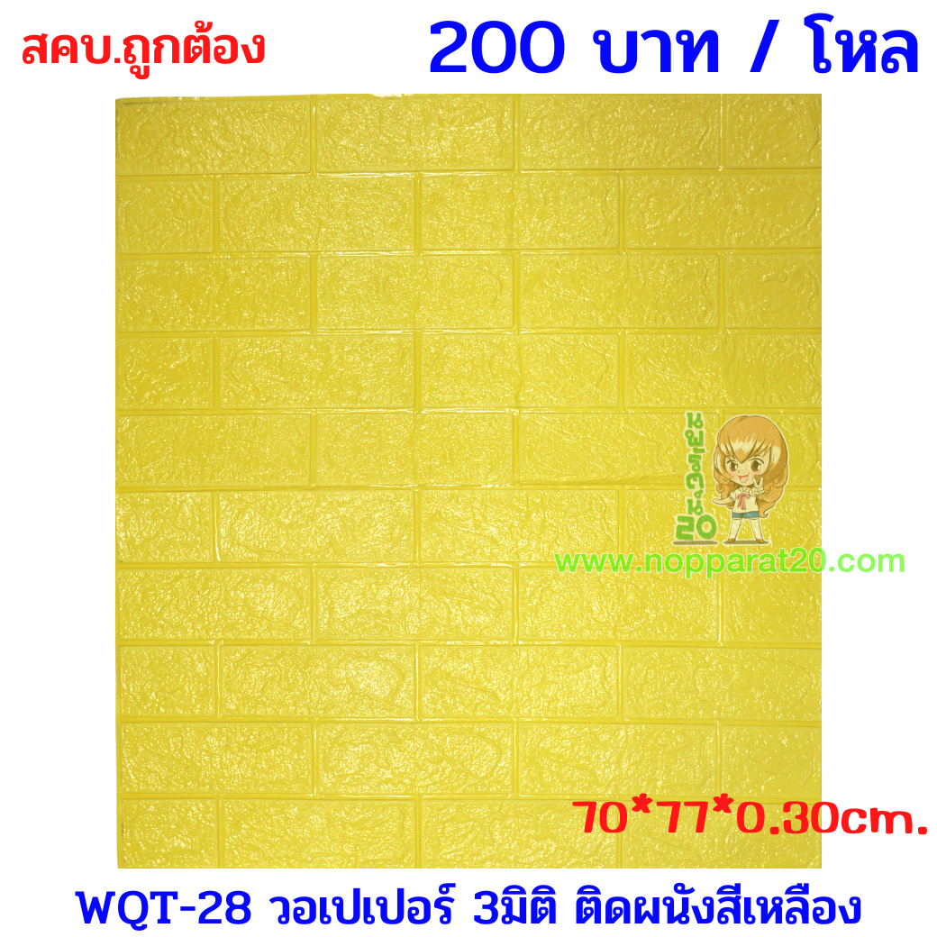ขายส่งทุกอย่าง20,ทุกอย่าง20,ขายส่ง20,นพรัตน์20,แฟรนไชต์20,แฟรนไชส์20