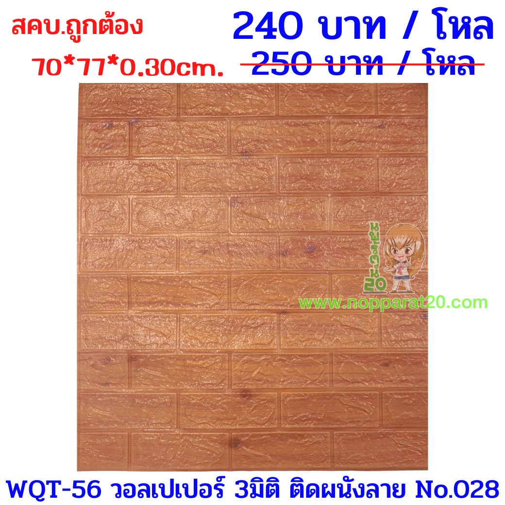 ขายส่งทุกอย่าง20,ทุกอย่าง20,ขายส่ง20,นพรัตน์20,แฟรนไชต์20,แฟรนไชส์20