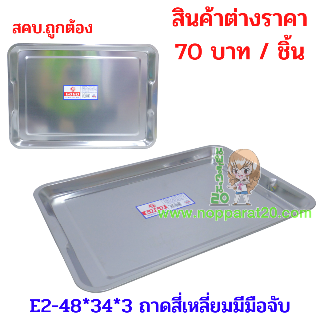 ขายส่งทุกอย่าง20,ทุกอย่าง20,ขายส่ง20,นพรัตน์20,แฟรนไชต์20,แฟรนไชส์20