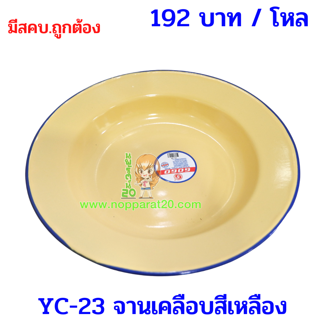 ขายส่งทุกอย่าง20,ทุกอย่าง20,ขายส่ง20,นพรัตน์20,แฟรนไชต์20,แฟรนไชส์20
