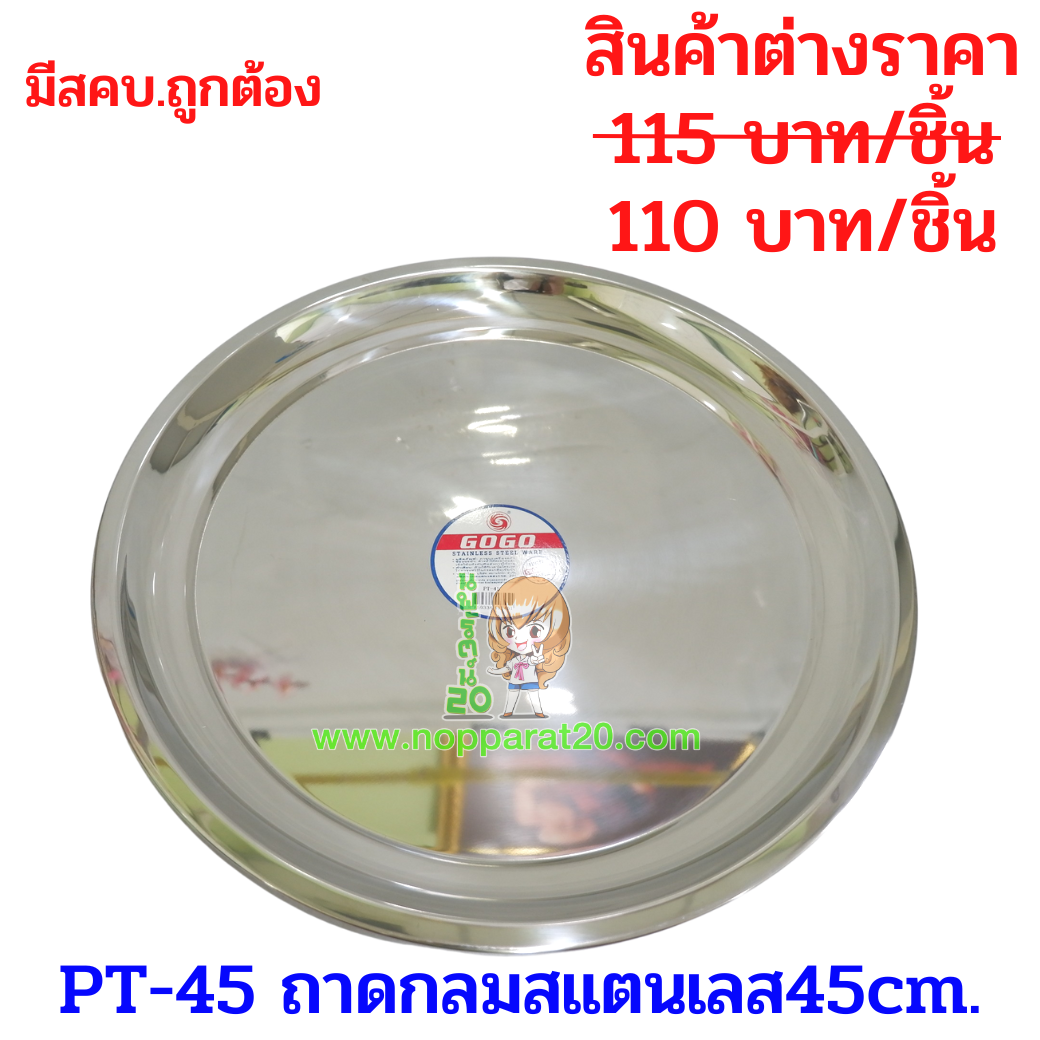 ขายส่งทุกอย่าง20,ทุกอย่าง20,ขายส่ง20,นพรัตน์20,แฟรนไชต์20,แฟรนไชส์20