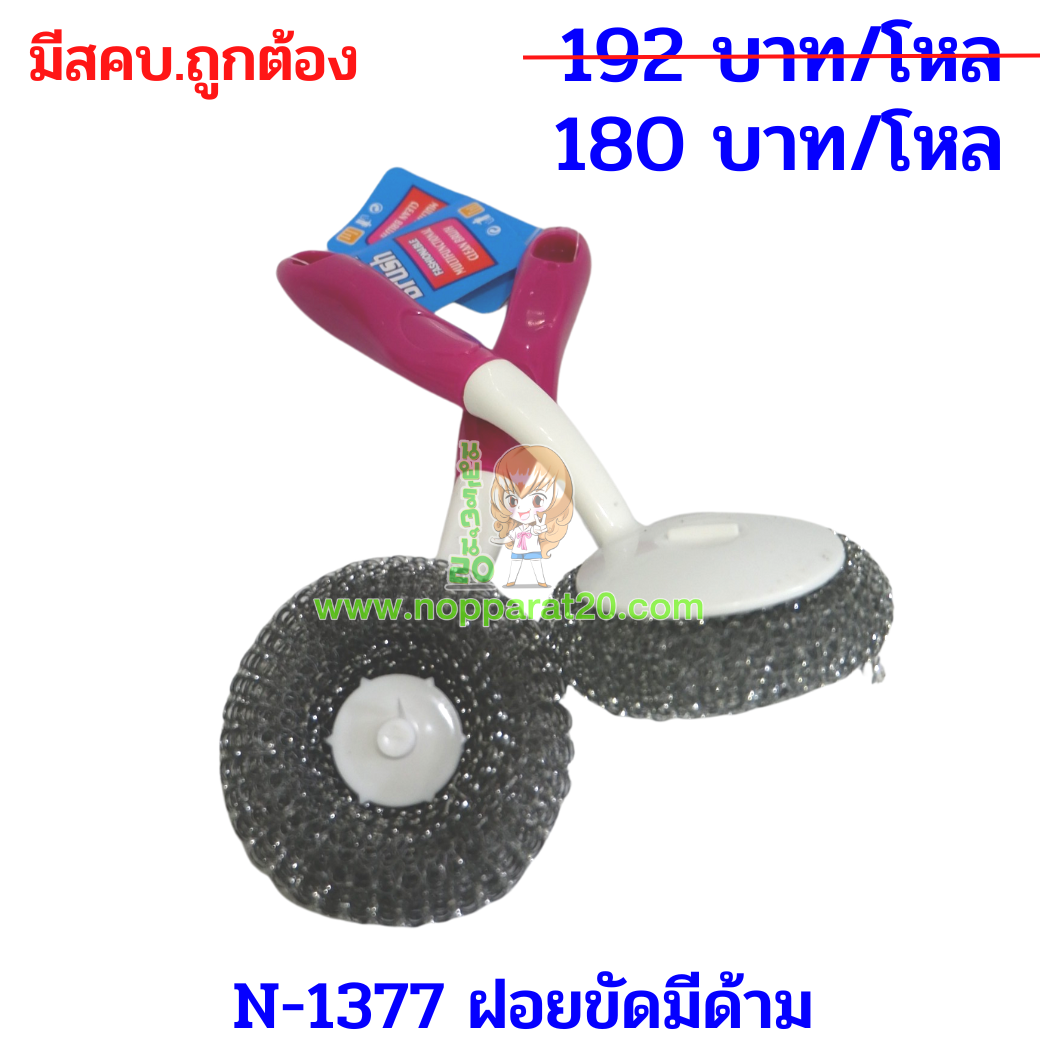 ขายส่งทุกอย่าง20,ทุกอย่าง20,ขายส่ง20,นพรัตน์20,แฟรนไชต์20,แฟรนไชส์20