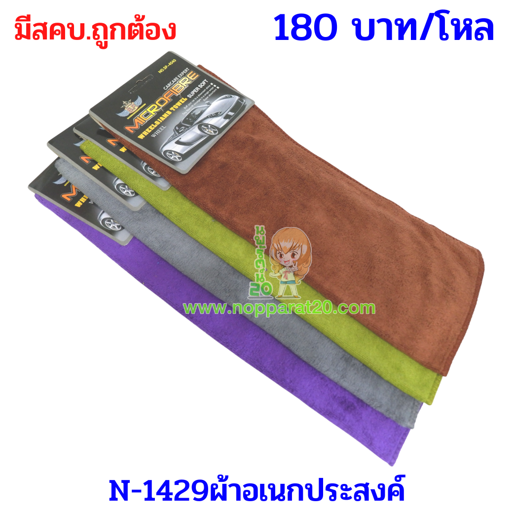 ขายส่งทุกอย่าง20,ทุกอย่าง20,ขายส่ง20,นพรัตน์20,แฟรนไชต์20,แฟรนไชส์20