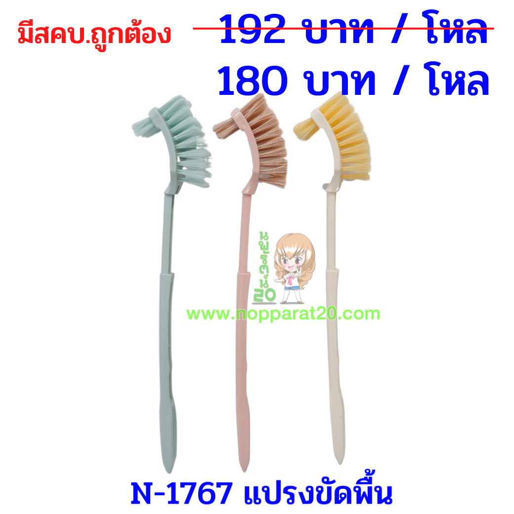 ขายส่งทุกอย่าง20,ทุกอย่าง20,ขายส่ง20,นพรัตน์20,แฟรนไชต์20,แฟรนไชส์20