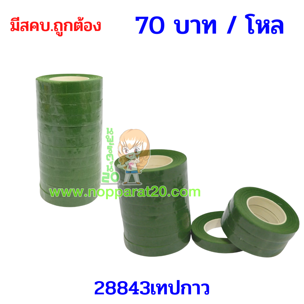 ขายส่งทุกอย่าง20,ทุกอย่าง20,ขายส่ง20,นพรัตน์20,แฟรนไชต์20,แฟรนไชส์20