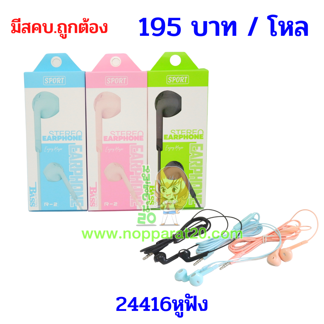 ขายส่งทุกอย่าง20,ทุกอย่าง20,ขายส่ง20,นพรัตน์20,แฟรนไชต์20,แฟรนไชส์20