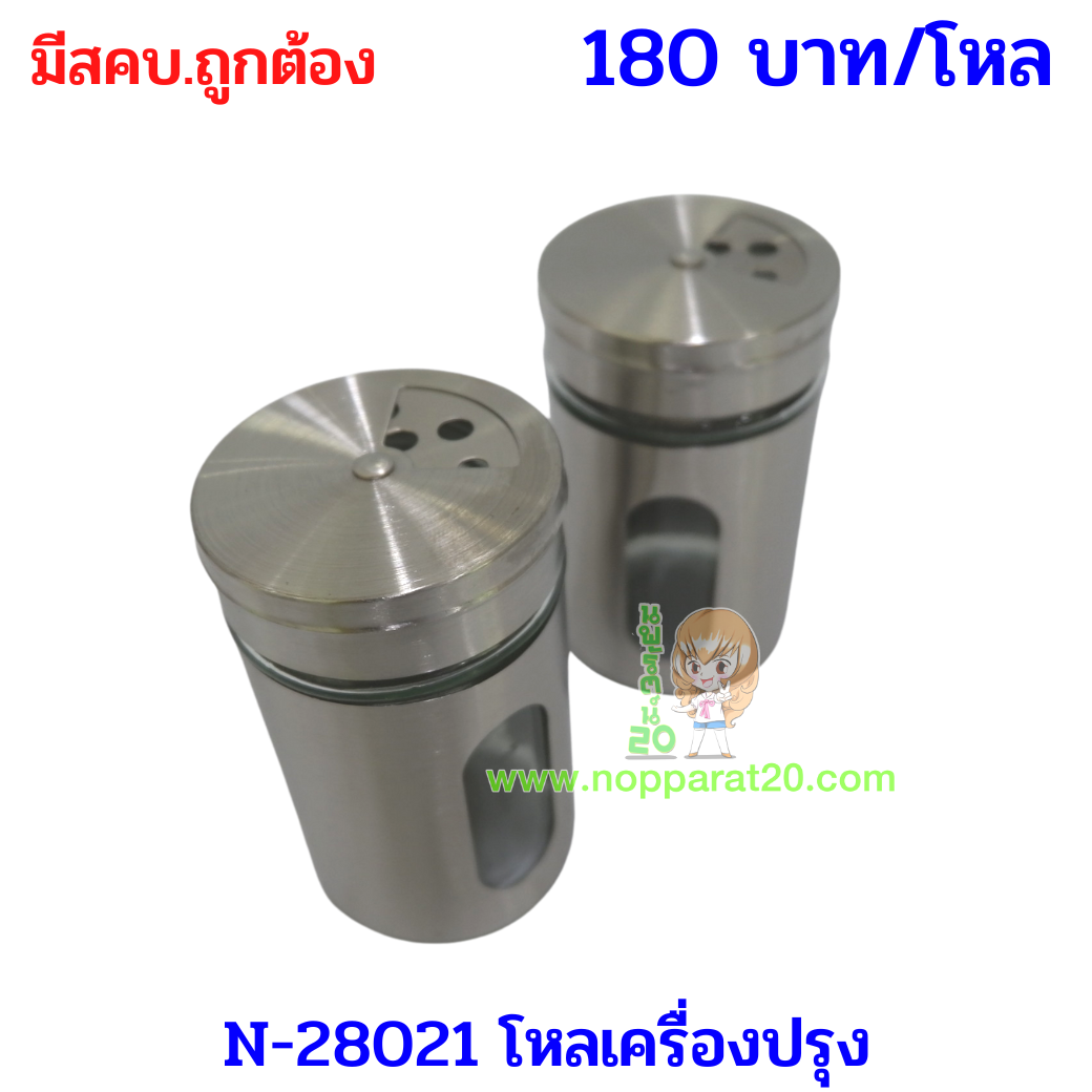 ขายส่งทุกอย่าง20,ทุกอย่าง20,ขายส่ง20,นพรัตน์20,แฟรนไชต์20,แฟรนไชส์20