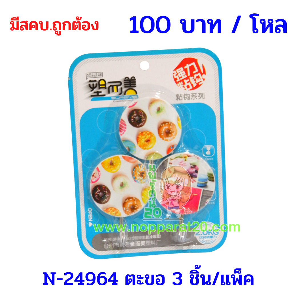 ขายส่งทุกอย่าง20,ทุกอย่าง20,ขายส่ง20,นพรัตน์20,แฟรนไชต์20,แฟรนไชส์20