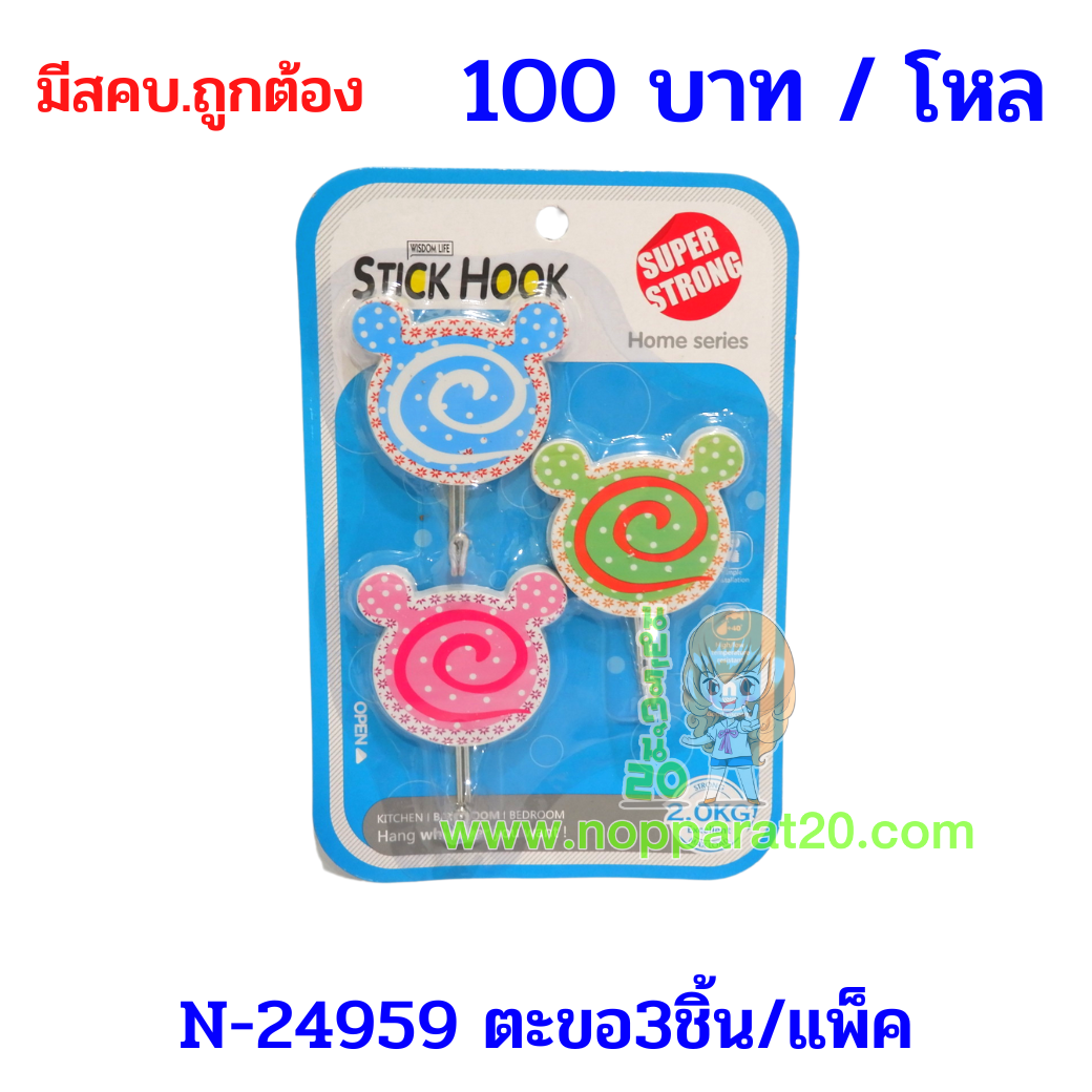 ขายส่งทุกอย่าง20,ทุกอย่าง20,ขายส่ง20,นพรัตน์20,แฟรนไชต์20,แฟรนไชส์20