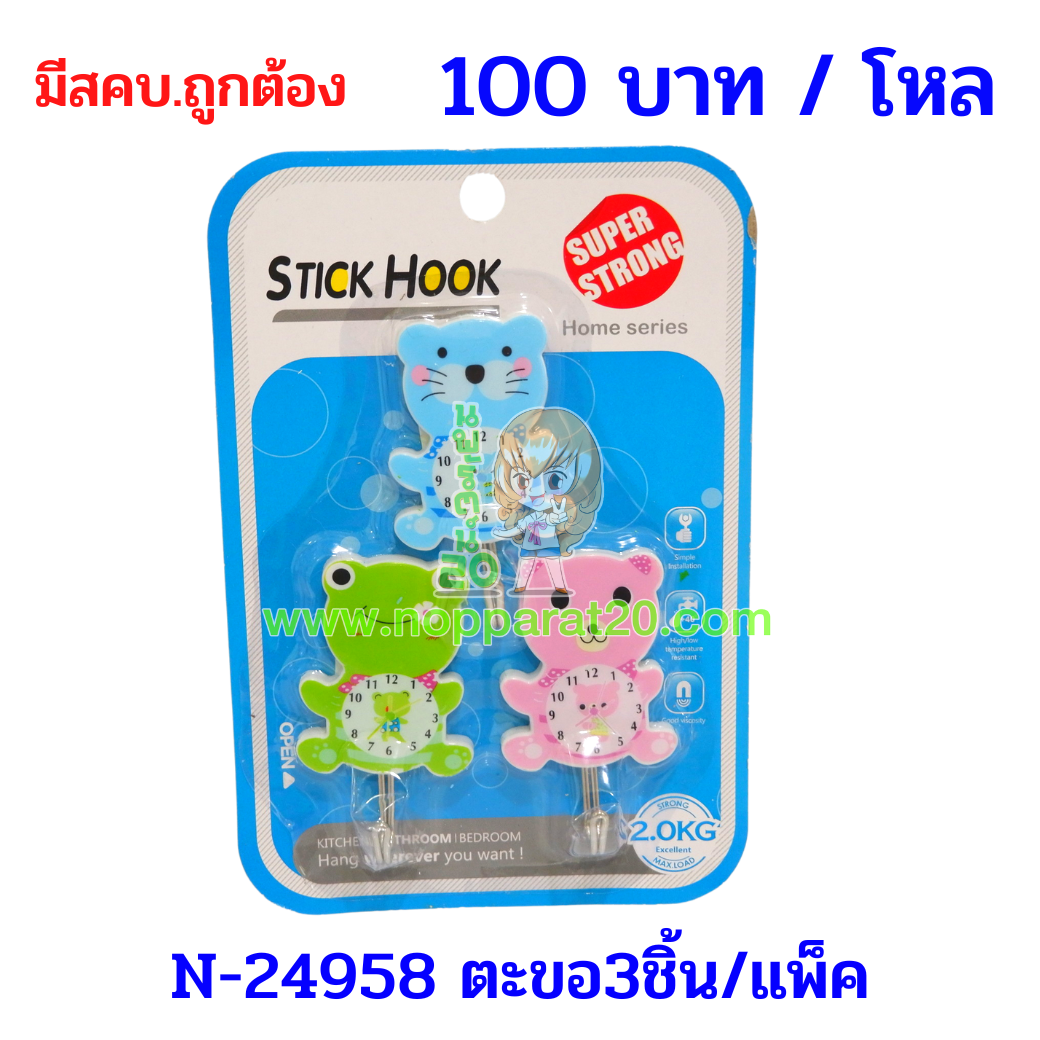 ขายส่งทุกอย่าง20,ทุกอย่าง20,ขายส่ง20,นพรัตน์20,แฟรนไชต์20,แฟรนไชส์20