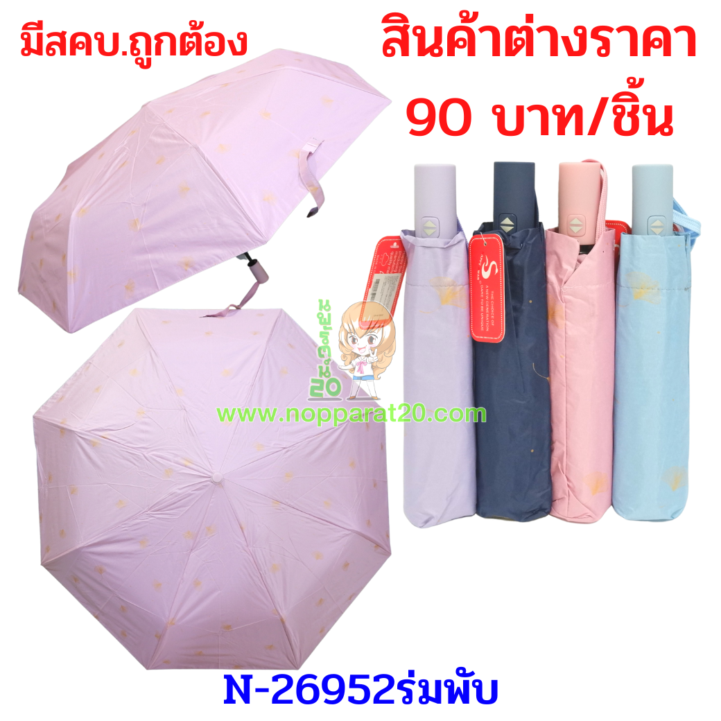 ขายส่งทุกอย่าง20,ทุกอย่าง20,ขายส่ง20,นพรัตน์20,แฟรนไชต์20,แฟรนไชส์20