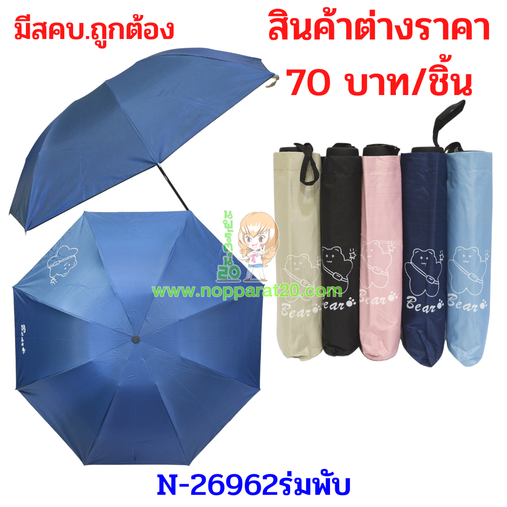 ขายส่งทุกอย่าง20,ทุกอย่าง20,ขายส่ง20,นพรัตน์20,แฟรนไชต์20,แฟรนไชส์20