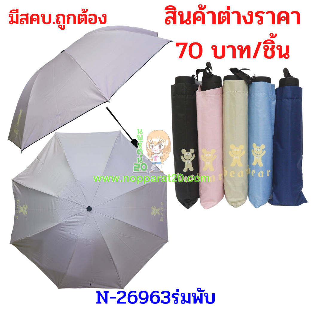 ขายส่งทุกอย่าง20,ทุกอย่าง20,ขายส่ง20,นพรัตน์20,แฟรนไชต์20,แฟรนไชส์20
