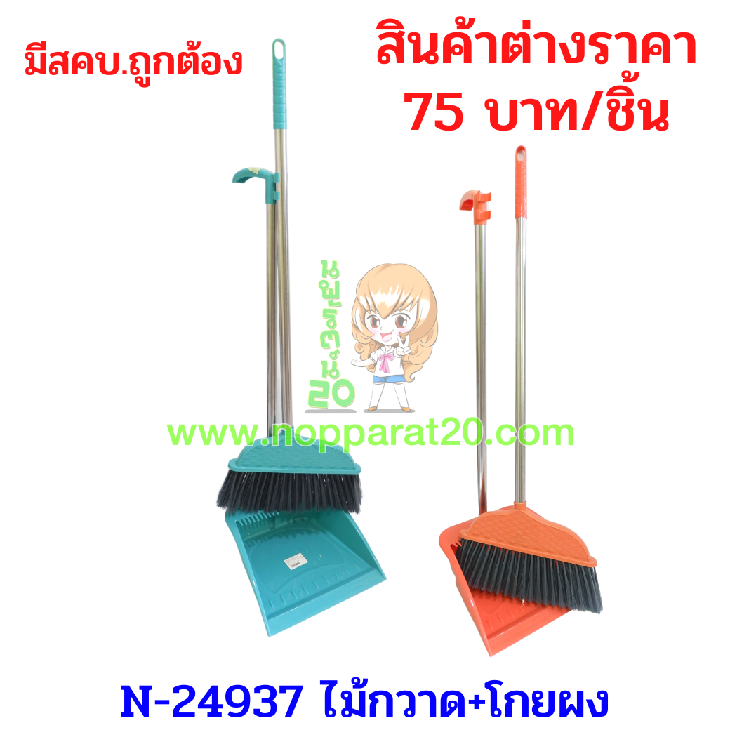 ขายส่งทุกอย่าง20,ทุกอย่าง20,ขายส่ง20,นพรัตน์20,แฟรนไชต์20,แฟรนไชส์20