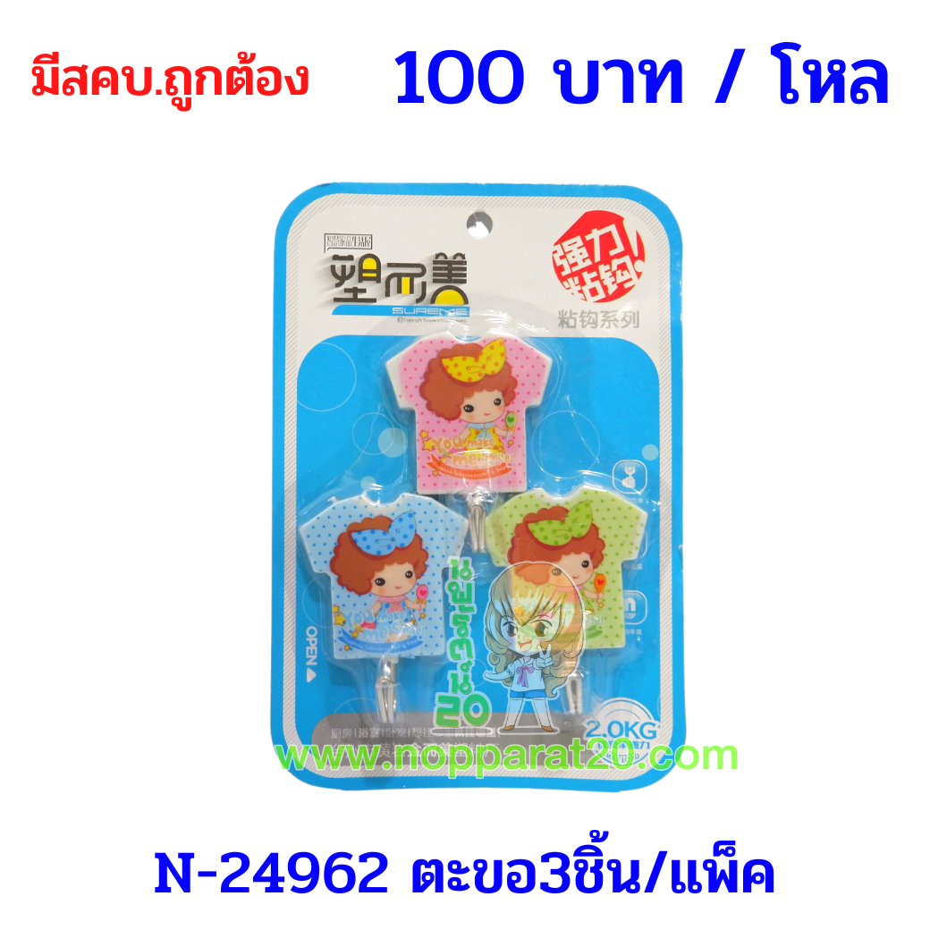 ขายส่งทุกอย่าง20,ทุกอย่าง20,ขายส่ง20,นพรัตน์20,แฟรนไชต์20,แฟรนไชส์20
