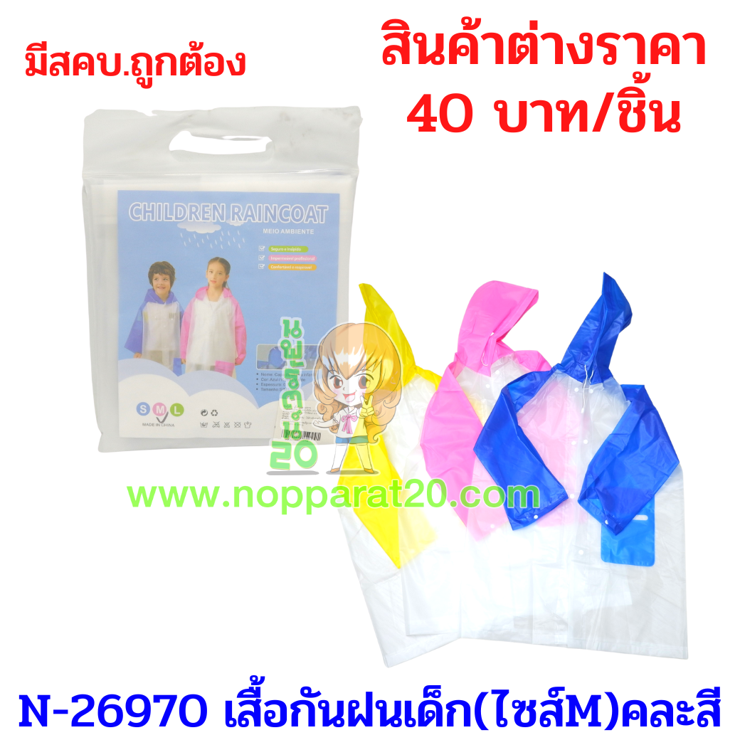 ขายส่งทุกอย่าง20,ทุกอย่าง20,ขายส่ง20,นพรัตน์20,แฟรนไชต์20,แฟรนไชส์20
