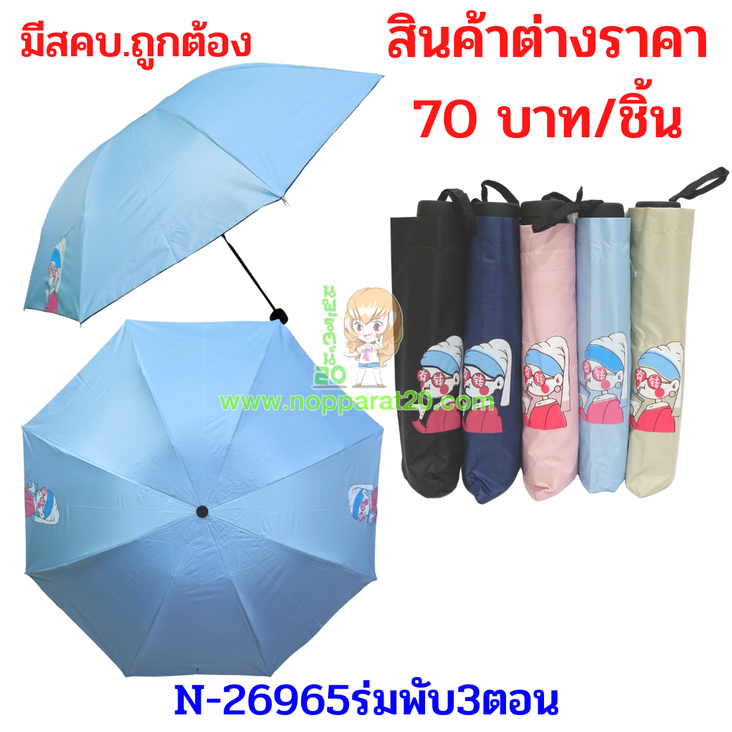 ขายส่งทุกอย่าง20,ทุกอย่าง20,ขายส่ง20,นพรัตน์20,แฟรนไชต์20,แฟรนไชส์20