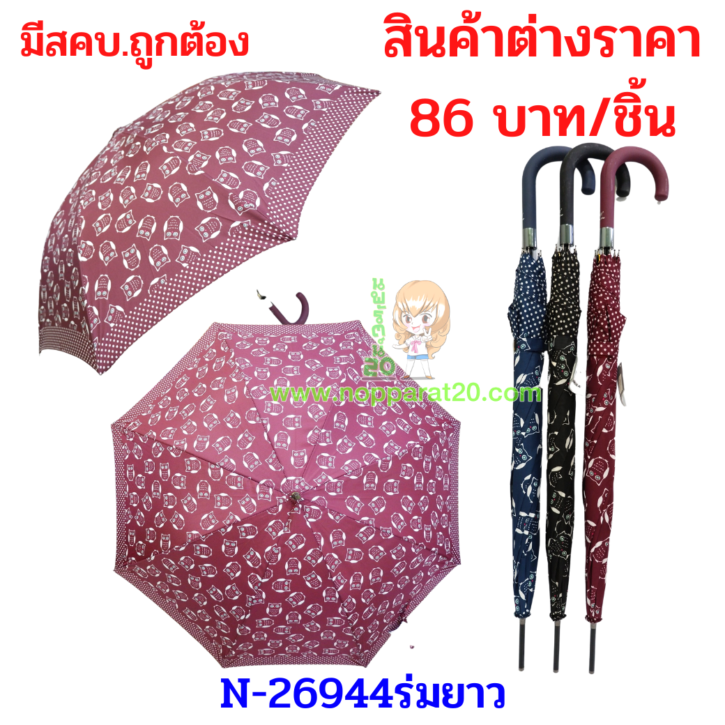 ขายส่งทุกอย่าง20,ทุกอย่าง20,ขายส่ง20,นพรัตน์20,แฟรนไชต์20,แฟรนไชส์20