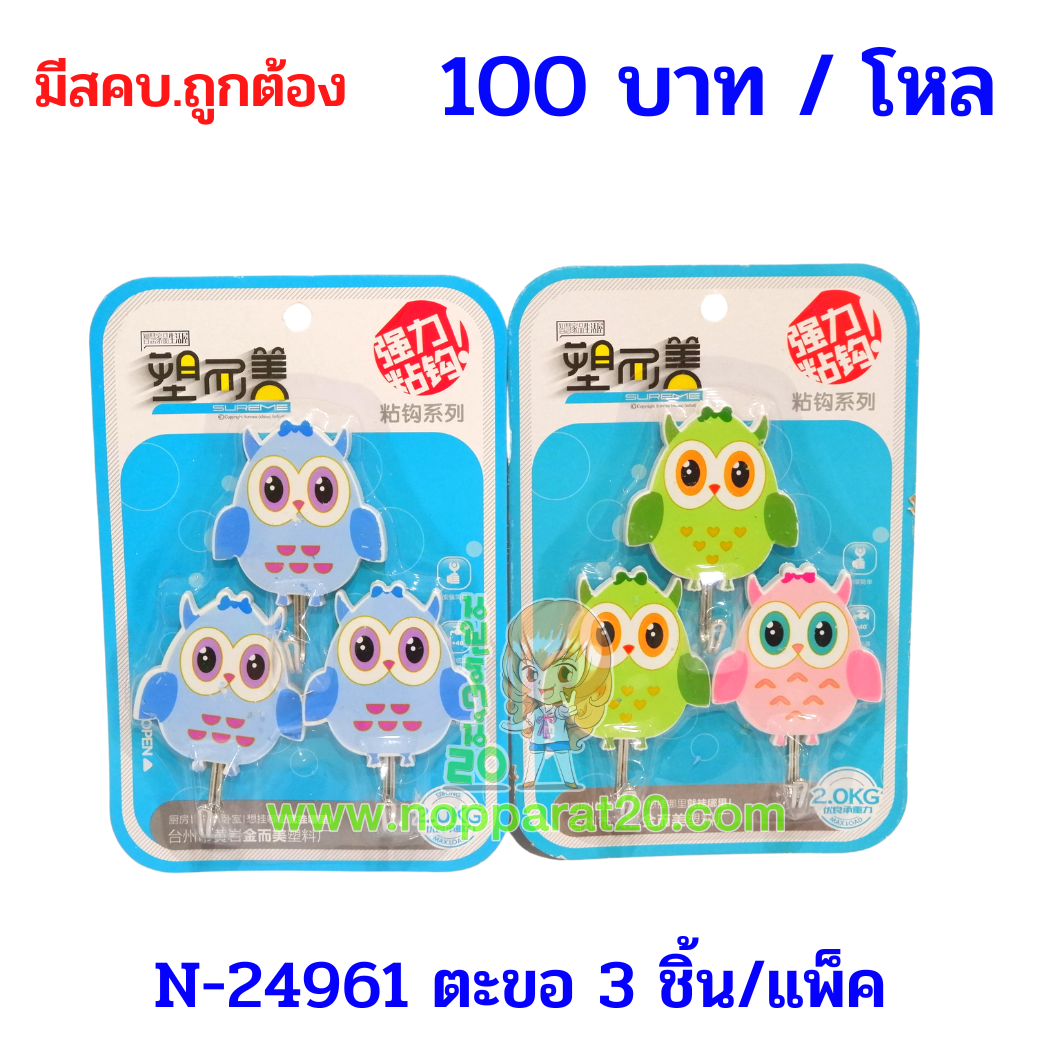 ขายส่งทุกอย่าง20,ทุกอย่าง20,ขายส่ง20,นพรัตน์20,แฟรนไชต์20,แฟรนไชส์20
