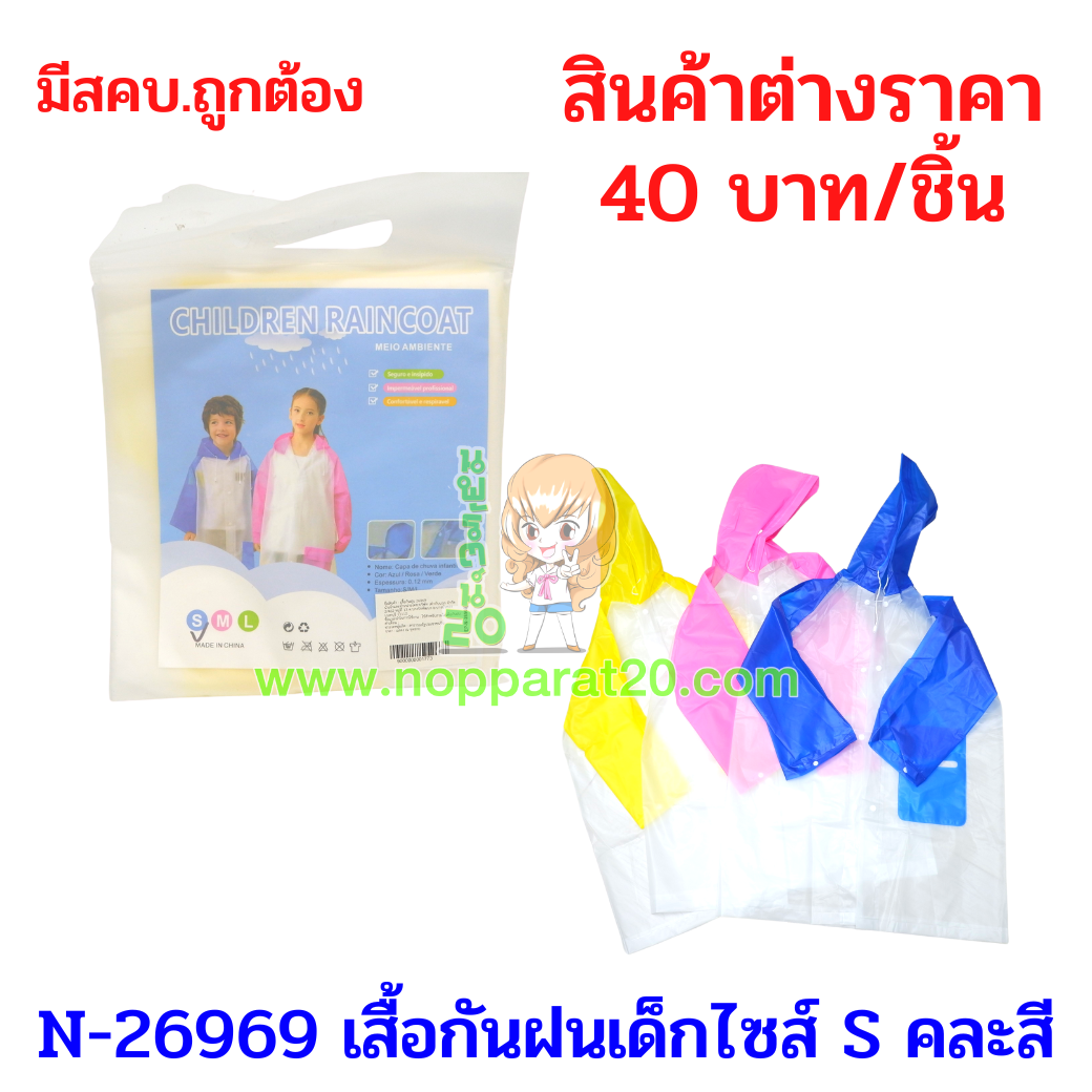 ขายส่งทุกอย่าง20,ทุกอย่าง20,ขายส่ง20,นพรัตน์20,แฟรนไชต์20,แฟรนไชส์20