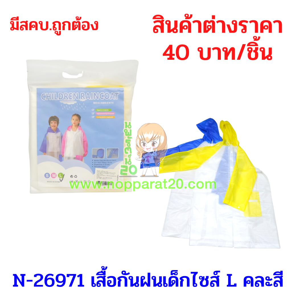 ขายส่งทุกอย่าง20,ทุกอย่าง20,ขายส่ง20,นพรัตน์20,แฟรนไชต์20,แฟรนไชส์20
