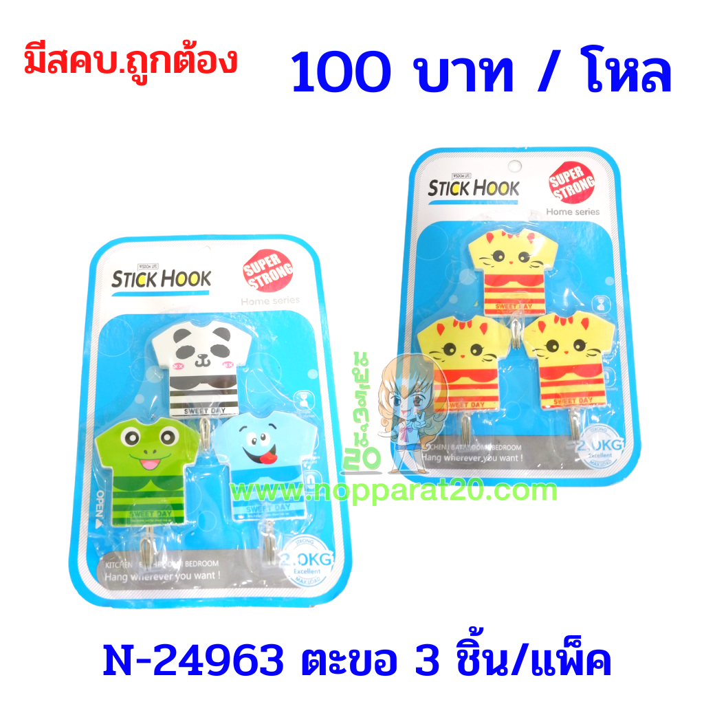 ขายส่งทุกอย่าง20,ทุกอย่าง20,ขายส่ง20,นพรัตน์20,แฟรนไชต์20,แฟรนไชส์20