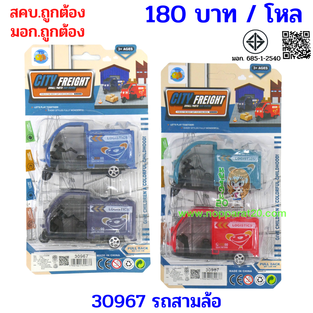 ขายส่งทุกอย่าง20,ทุกอย่าง20,ขายส่ง20,นพรัตน์20,แฟรนไชต์20,แฟรนไชส์20