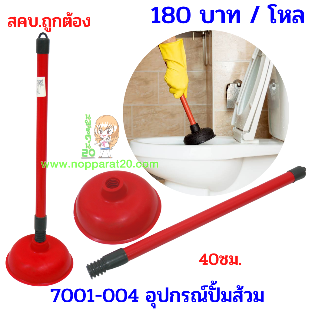 ขายส่งทุกอย่าง20,ทุกอย่าง20,ขายส่ง20,นพรัตน์20,แฟรนไชต์20,แฟรนไชส์20