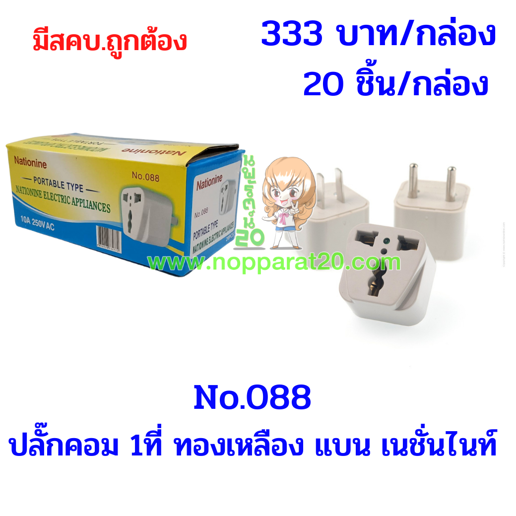 ขายส่งทุกอย่าง20,ทุกอย่าง20,ขายส่ง20,นพรัตน์20,แฟรนไชต์20,แฟรนไชส์20