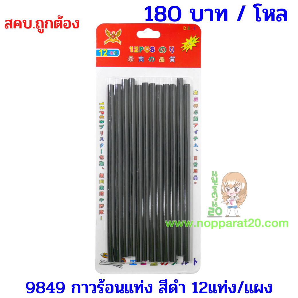 ขายส่งทุกอย่าง20,ทุกอย่าง20,ขายส่ง20,นพรัตน์20,แฟรนไชต์20,แฟรนไชส์20