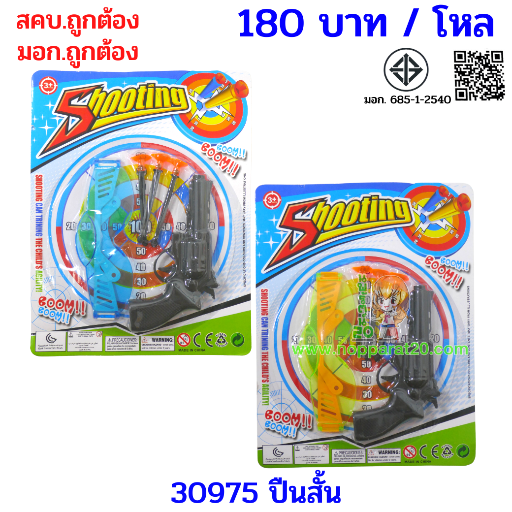 ขายส่งทุกอย่าง20,ทุกอย่าง20,ขายส่ง20,นพรัตน์20,แฟรนไชต์20,แฟรนไชส์20