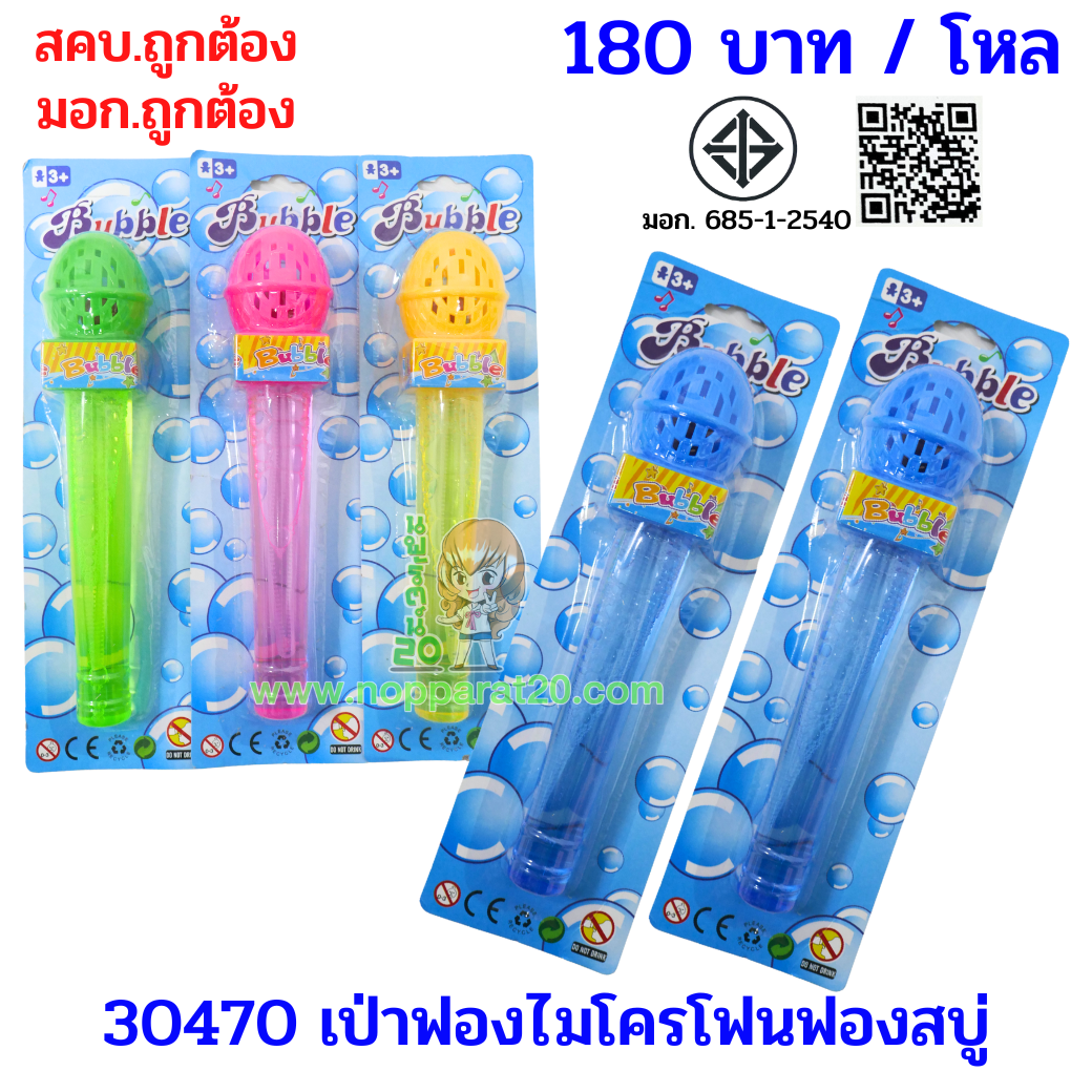 ขายส่งทุกอย่าง20,ทุกอย่าง20,ขายส่ง20,นพรัตน์20,แฟรนไชต์20,แฟรนไชส์20
