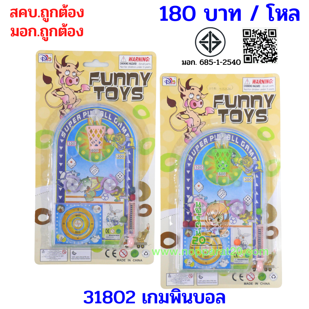 ขายส่งทุกอย่าง20,ทุกอย่าง20,ขายส่ง20,นพรัตน์20,แฟรนไชต์20,แฟรนไชส์20