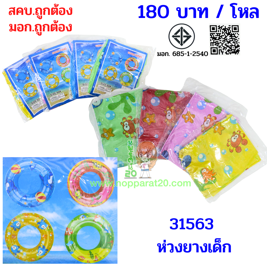 ขายส่งทุกอย่าง20,ทุกอย่าง20,ขายส่ง20,นพรัตน์20,แฟรนไชต์20,แฟรนไชส์20