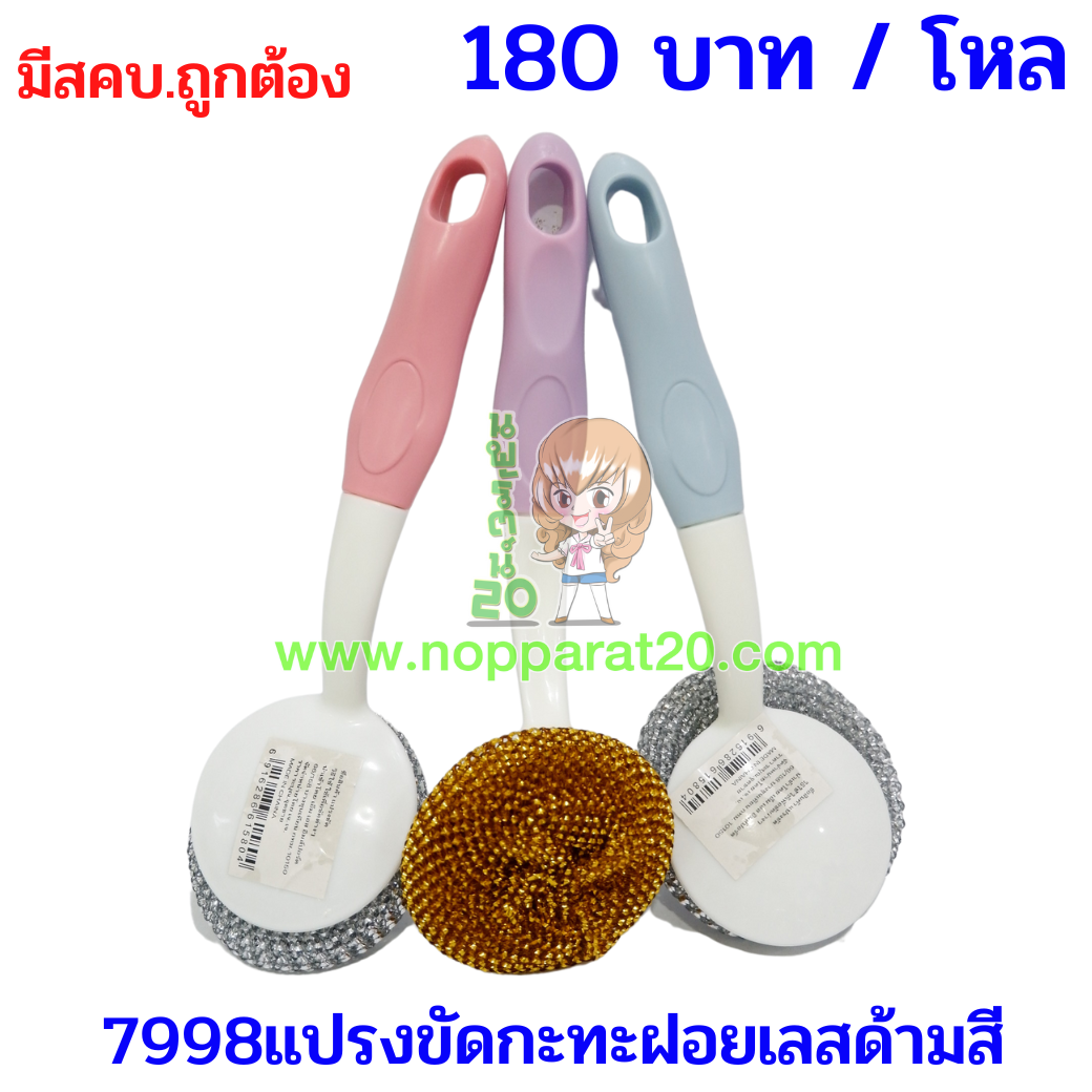 ขายส่งทุกอย่าง20,ทุกอย่าง20,ขายส่ง20,นพรัตน์20,แฟรนไชต์20,แฟรนไชส์20