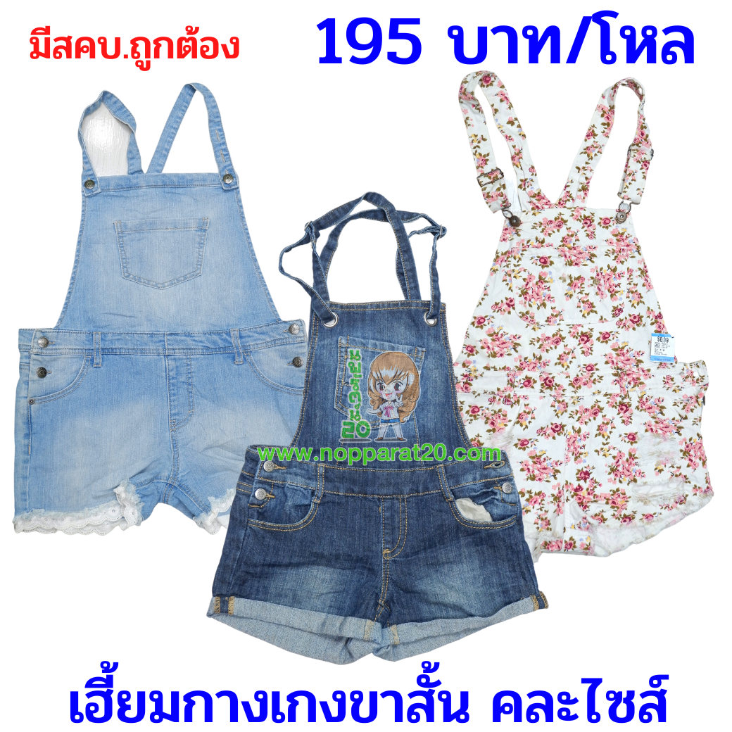 ขายส่งทุกอย่าง20,ทุกอย่าง20,ขายส่ง20,นพรัตน์20,แฟรนไชต์20,แฟรนไชส์20