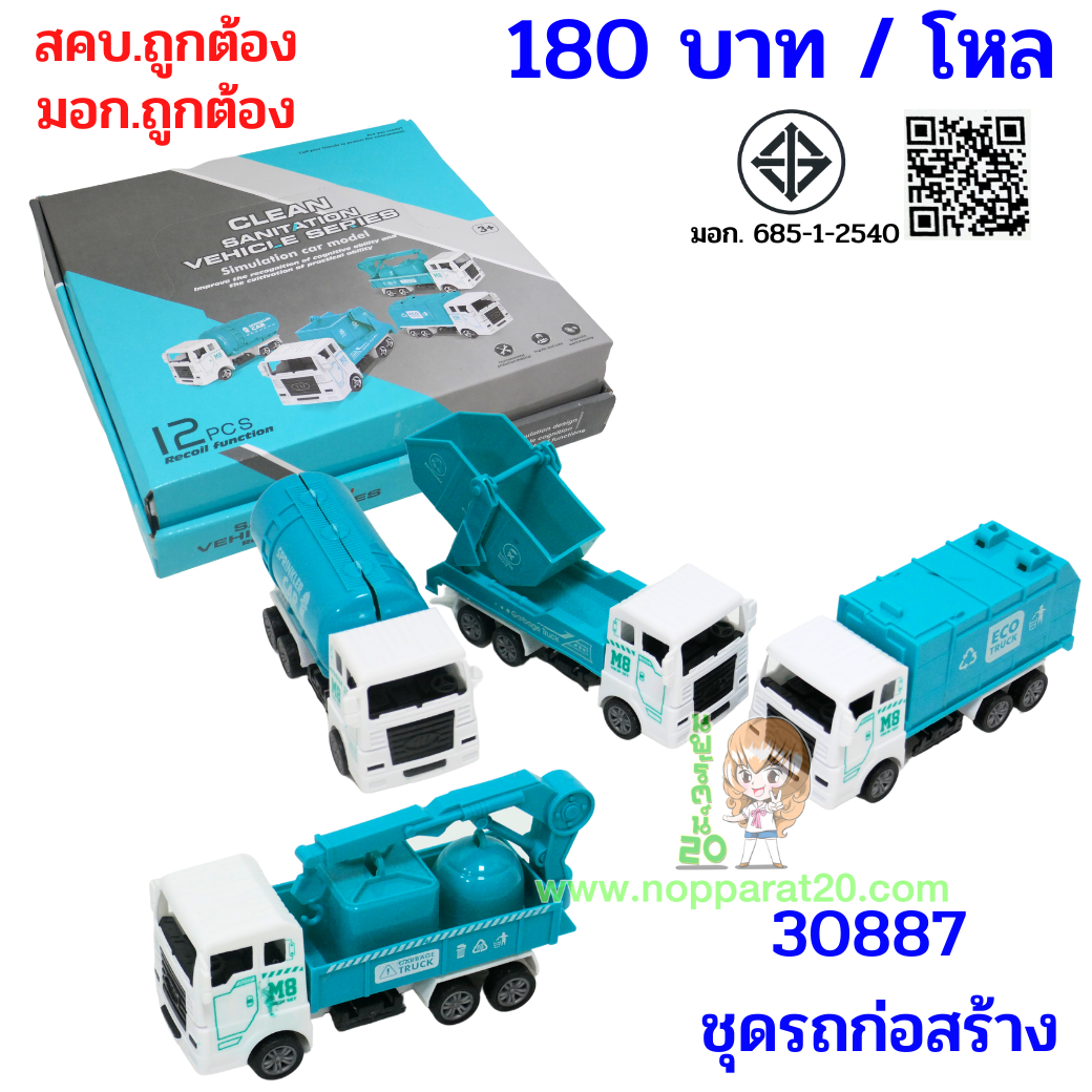ขายส่งทุกอย่าง20,ทุกอย่าง20,ขายส่ง20,นพรัตน์20,แฟรนไชต์20,แฟรนไชส์20