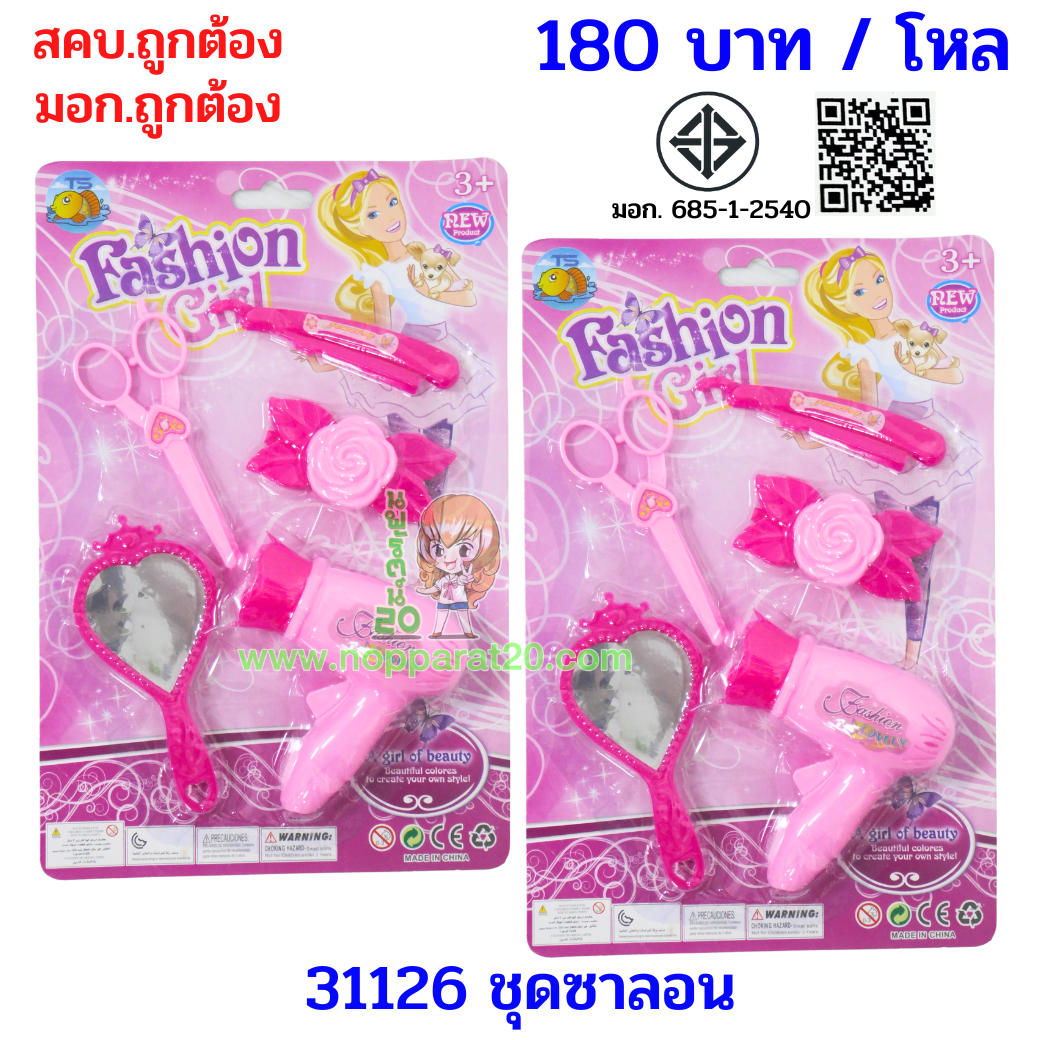 ขายส่งทุกอย่าง20,ทุกอย่าง20,ขายส่ง20,นพรัตน์20,แฟรนไชต์20,แฟรนไชส์20