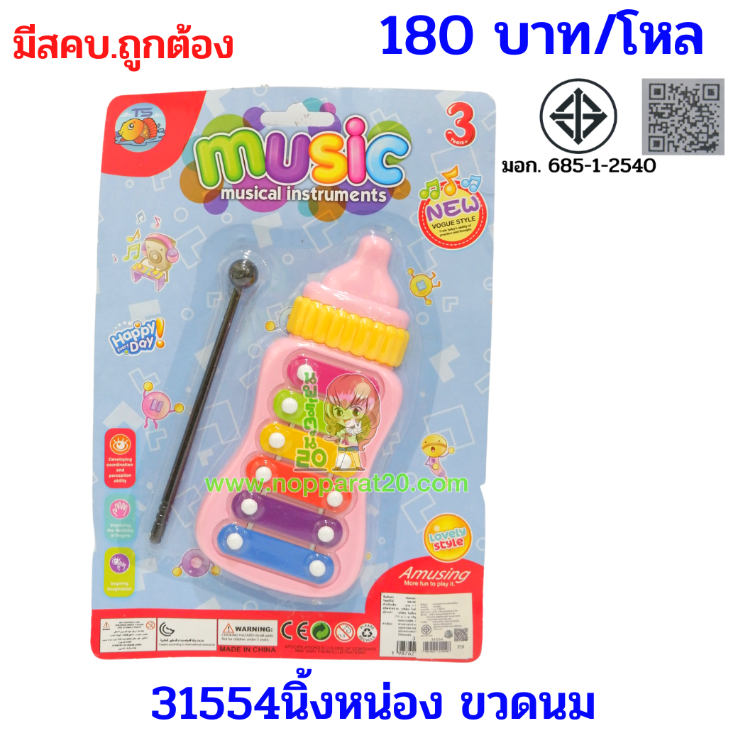ขายส่งทุกอย่าง20,ทุกอย่าง20,ขายส่ง20,นพรัตน์20,แฟรนไชต์20,แฟรนไชส์20