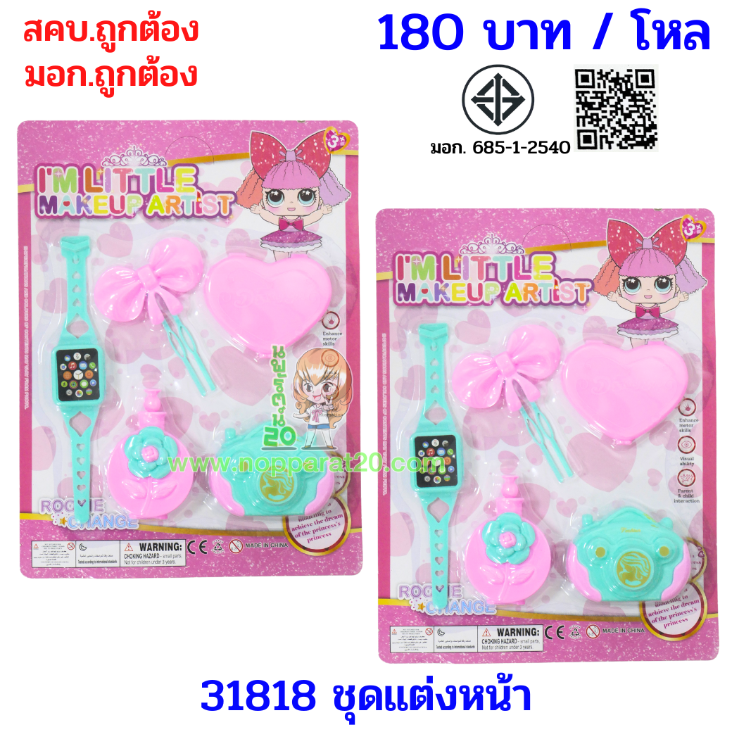 ขายส่งทุกอย่าง20,ทุกอย่าง20,ขายส่ง20,นพรัตน์20,แฟรนไชต์20,แฟรนไชส์20