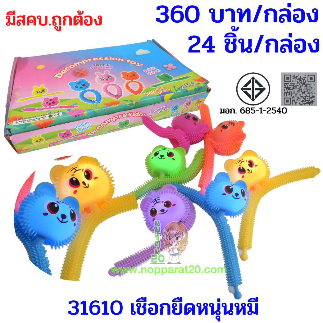 ขายส่งทุกอย่าง20,ทุกอย่าง20,ขายส่ง20,นพรัตน์20,แฟรนไชต์20,แฟรนไชส์20