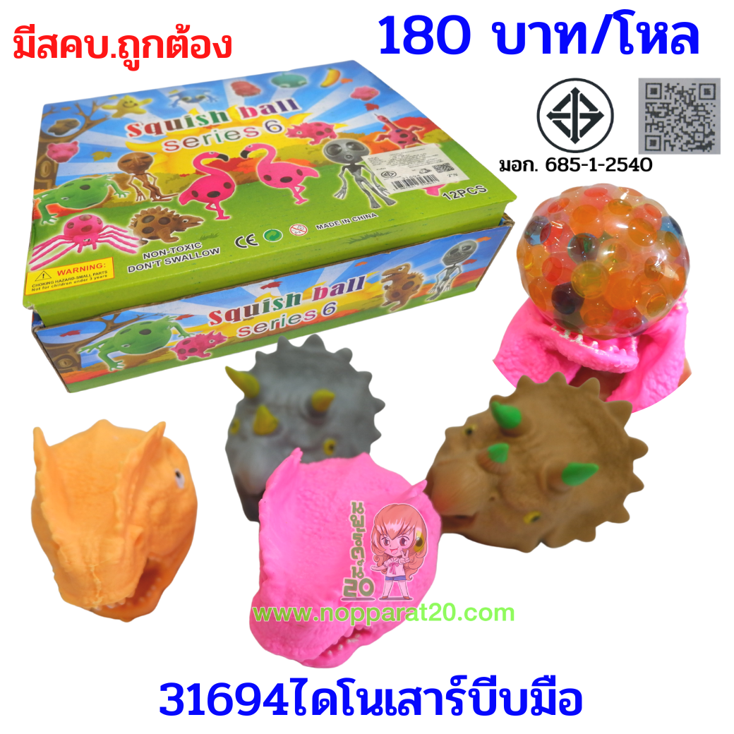 ขายส่งทุกอย่าง20,ทุกอย่าง20,ขายส่ง20,นพรัตน์20,แฟรนไชต์20,แฟรนไชส์20