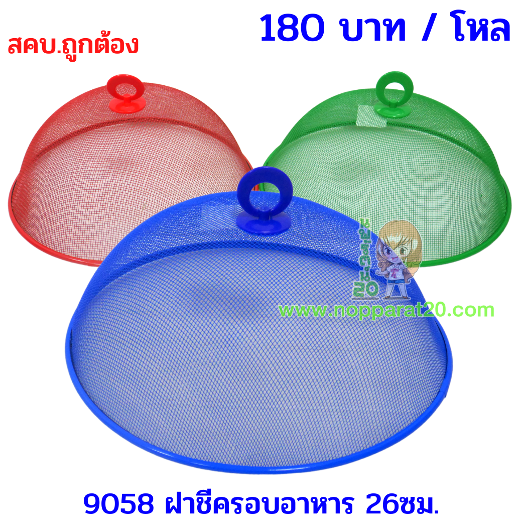 ขายส่งทุกอย่าง20,ทุกอย่าง20,ขายส่ง20,นพรัตน์20,แฟรนไชต์20,แฟรนไชส์20