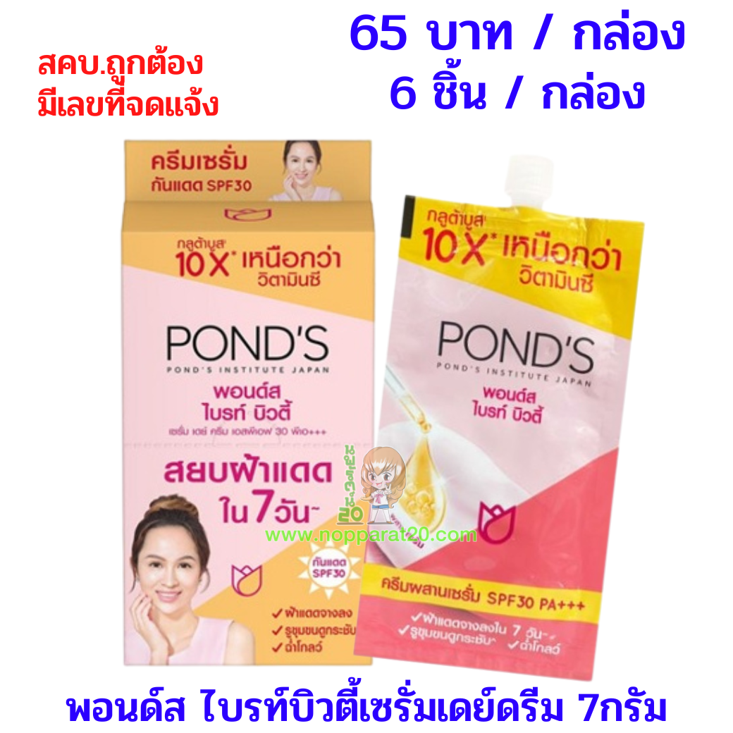 ขายส่งทุกอย่าง20,ทุกอย่าง20,ขายส่ง20,นพรัตน์20,แฟรนไชต์20,แฟรนไชส์20